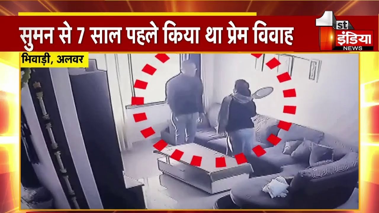 पत्नी का अत्याचार पति की गुहार पिटाई का CCTV