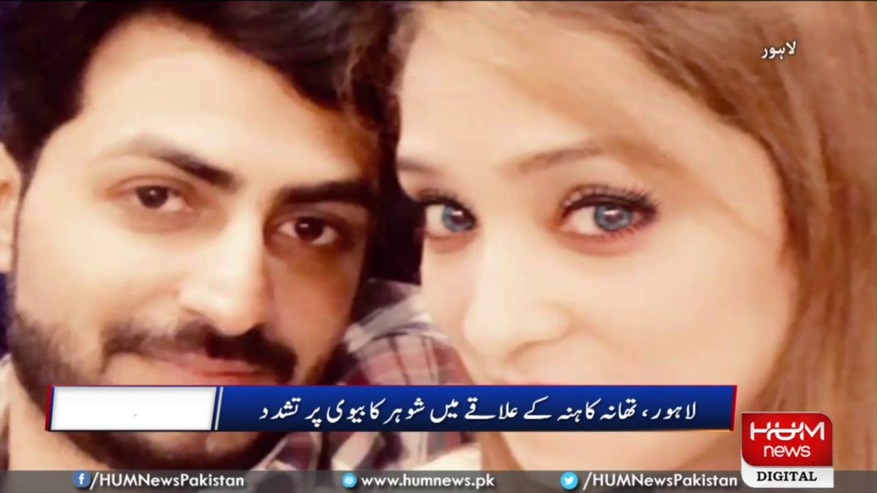 A woman from Lahore tells her story of domestic violence