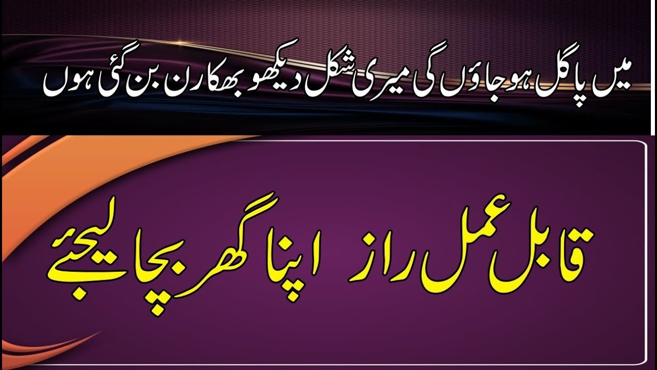 Great Khatoon Save Your Home @Anmol Urdu Story