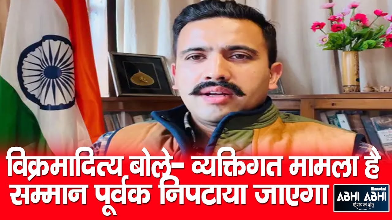 Vikramaditya singhclarified domestic violence case