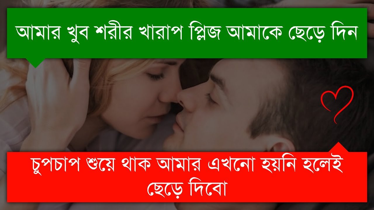 বউকে অবহেলা জীবন বদলে দেওয়া একটি গল্প অত্যাচারী স্বামীর