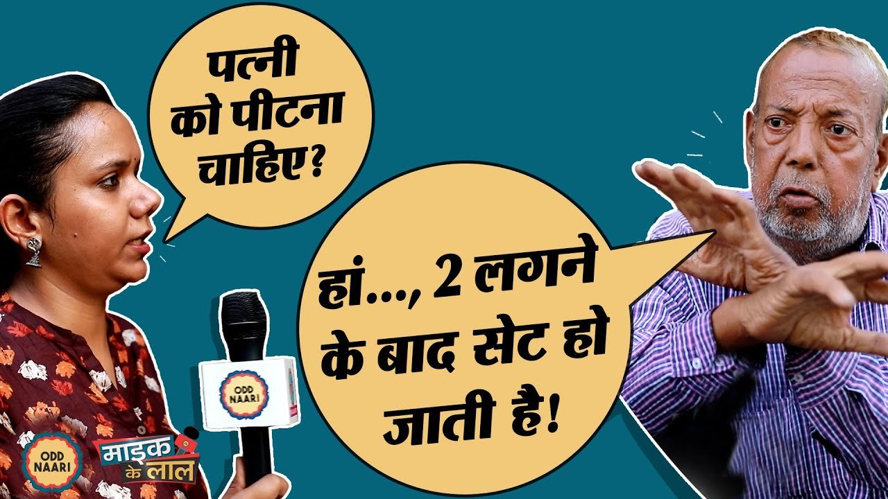 Domestic Violence पर इन लोगों ने अपनी असल मानसिकता दिखा