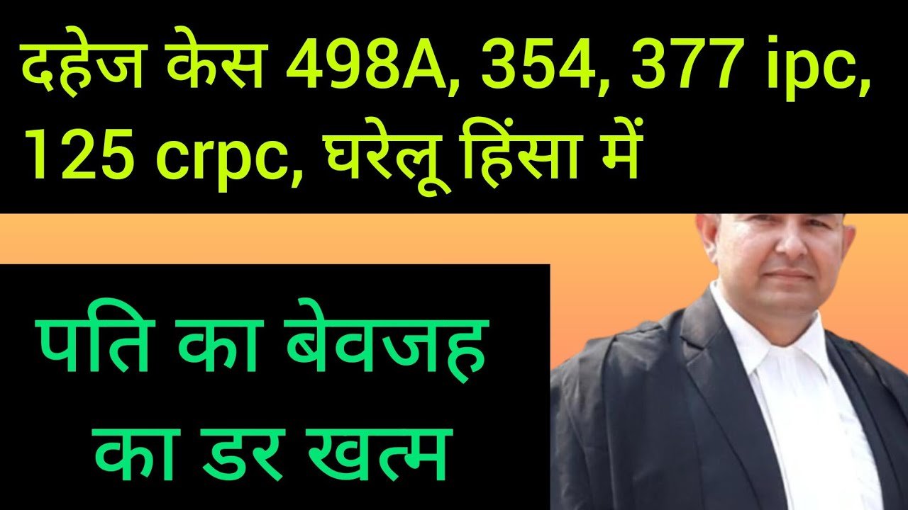 Husband Dont get afraid of dowry cases 498a 125crpc domestic