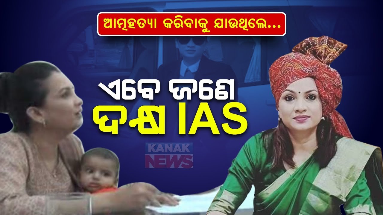 Special Report Domestic Violence Victim Becomes IAS Officer Savita Pradhan39s