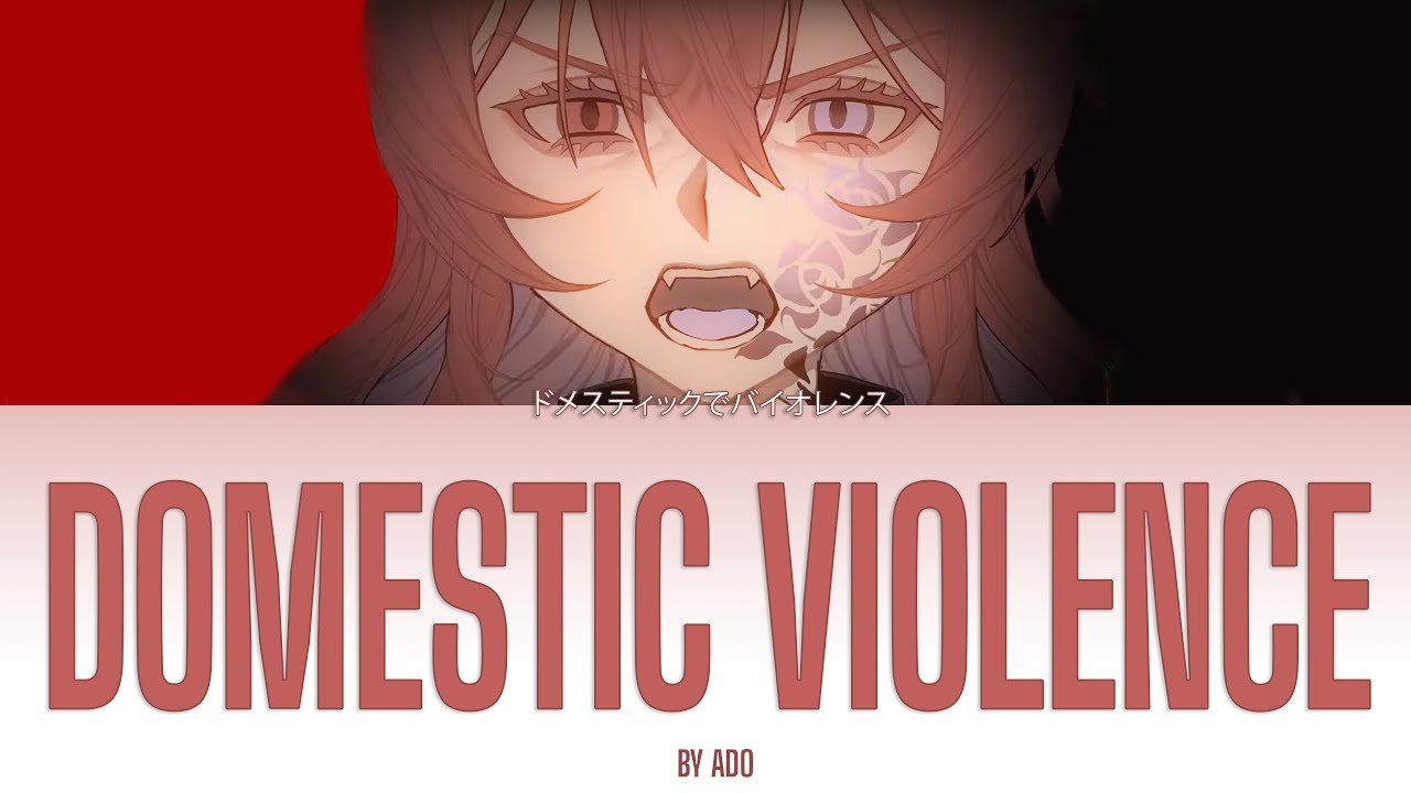 Domestic Violenceドメスティックでバイオレンス by Ado 【KanRomEng Lyrics】
