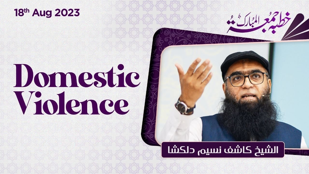 Khuthba e Jumma Domestic Violence Shaykh Kashif Naseem