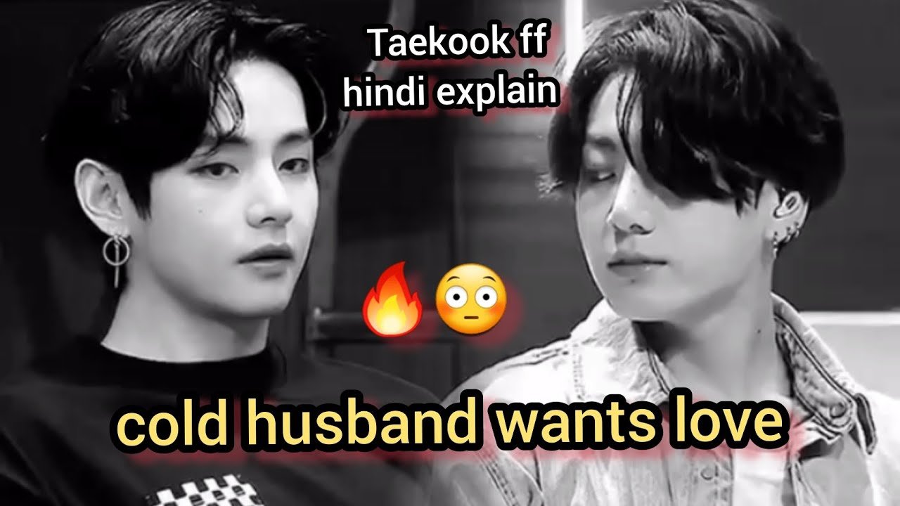 Taekook first night romance taekook ff hindi explain