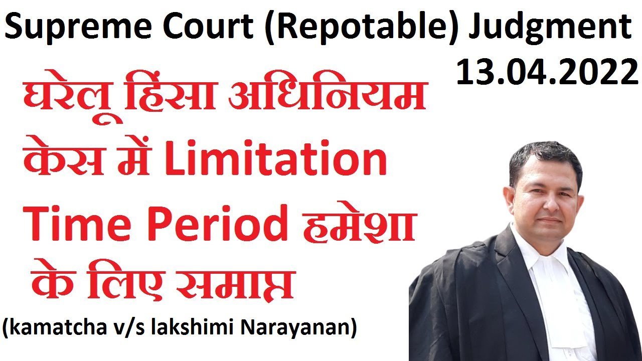 supreme court finish limitation time period in domestic violence act