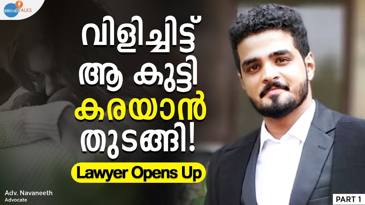 ശാരീരികമായി ഉപദ്രവിക്കുന്നത് മാത്രമാണോ DOMESTIC VIOLENCE Adv Navaneeth Josh